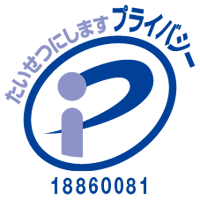 プライバシーマーク（Pマーク）